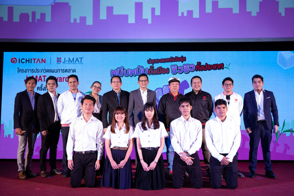 J-MAT Award - สมาคมการตลาดแห่งประเทศไทย