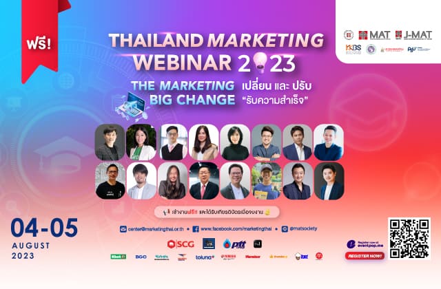 Thailand Marketing Webinar 2023 - สมาคมการตลาดแห่งประเทศไทย