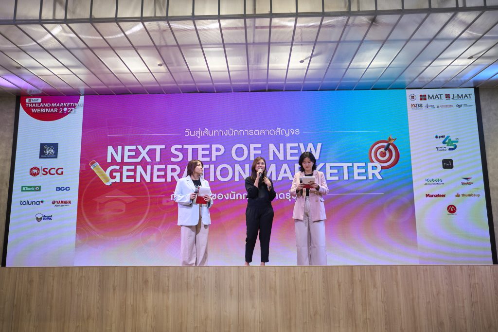 Thailand Marketing Webinar 2023 - สมาคมการตลาดแห่งประเทศไทย