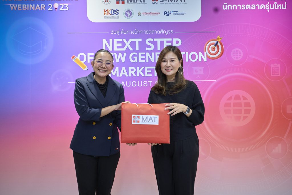 Thailand Marketing Webinar 2023 - สมาคมการตลาดแห่งประเทศไทย