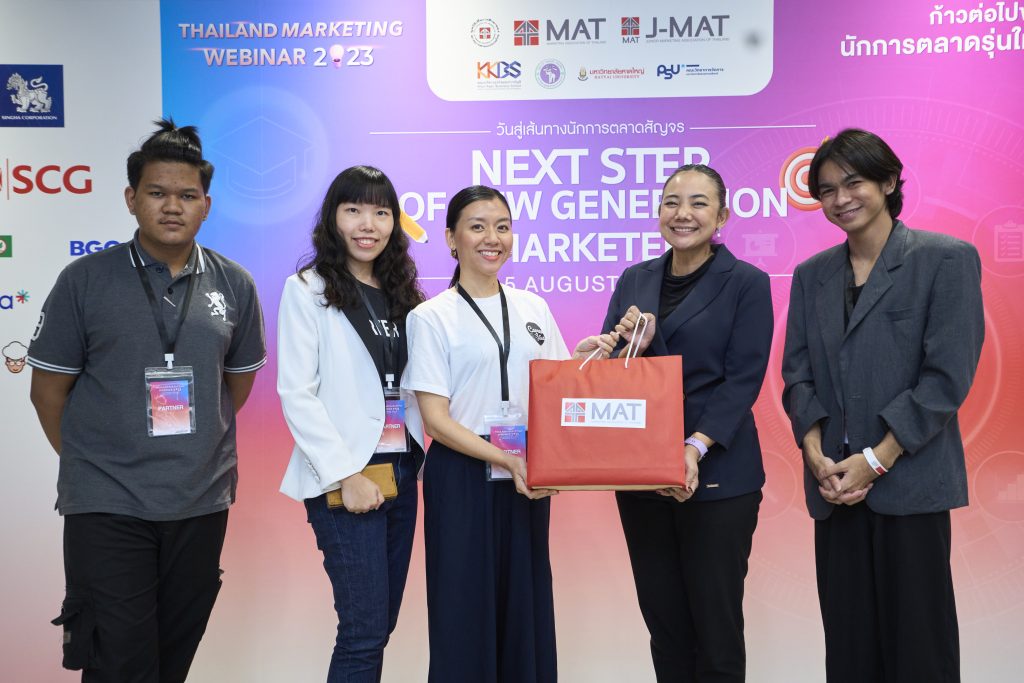 Thailand Marketing Webinar 2023 - สมาคมการตลาดแห่งประเทศไทย