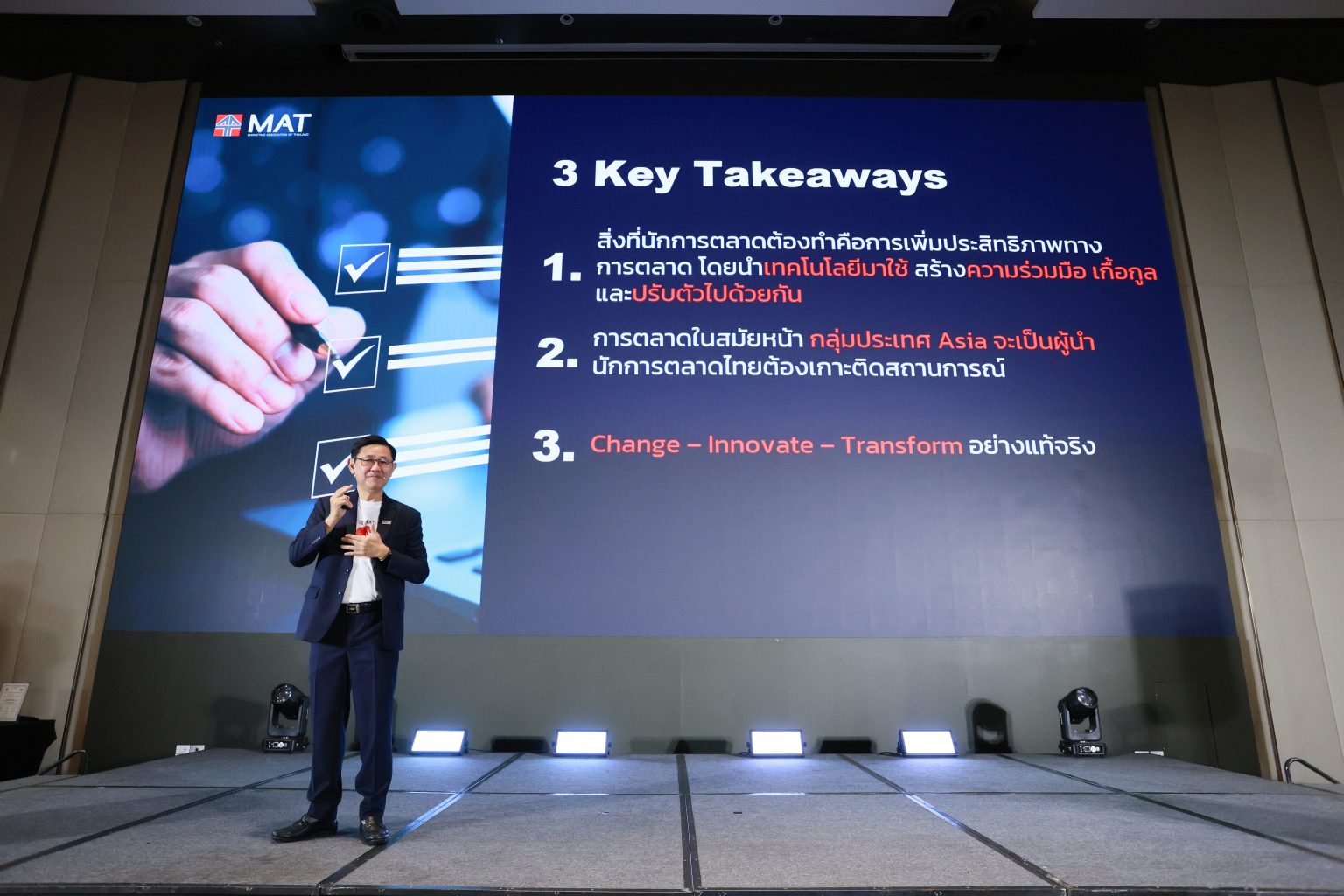 https://www.marketingthai.or.th/wp-content/uploads/2024/07/NR6_9628-1536x1024.jpg